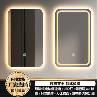 卫生间浴室镜化妆带灯led防雾触摸屏发光壁挂 方形智能镜子挂墙式