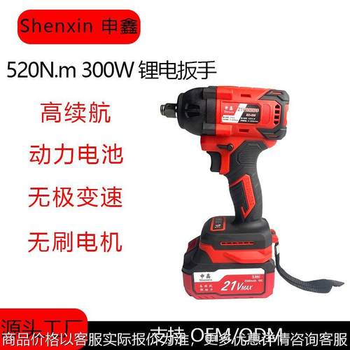 无刷锂电扳手充电扳手便携省力大扭力冲击扳手无刷电机轻便