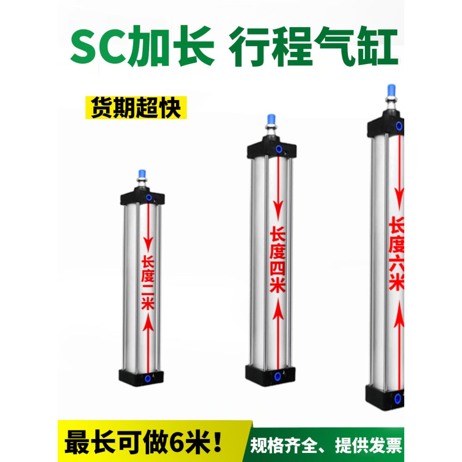 气缸大推力长行程加长定制重型大缸径SC80/100/125/160-200X1800S