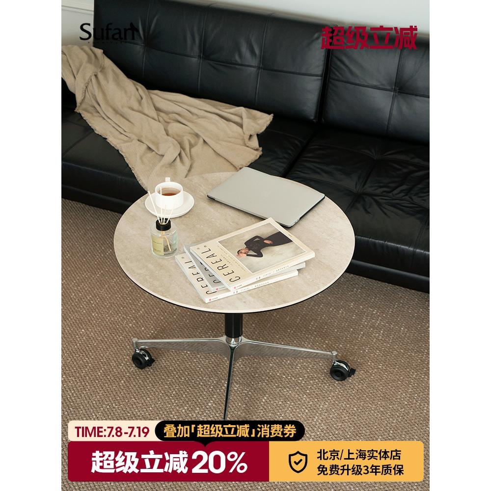 舒梵随行茶几/可升降移动多功能小圆桌/中古洞石岩板咖啡桌边几