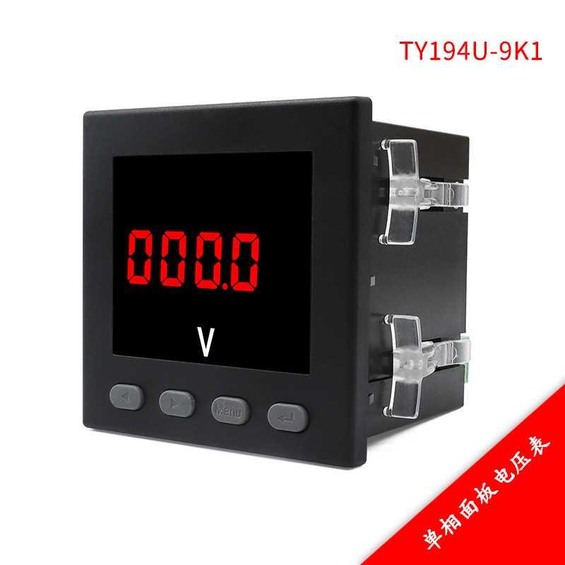 TY194U-9K1单相电压表LED高清显示编程电力仪表数显电表96*96MM