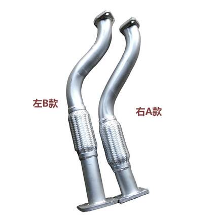 五征 奥驰X3 X2 D3 T3货车 带软连接 消声器前节 中间减震 排气管