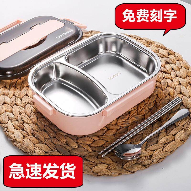 小学生饭盒分隔儿童餐盒防烫304不锈钢分格便携上班族保温便当盒,餐饮具,饭盒/保温桶/保温提锅,淘宝优惠券,粉丝福利购,淘宝优惠卷