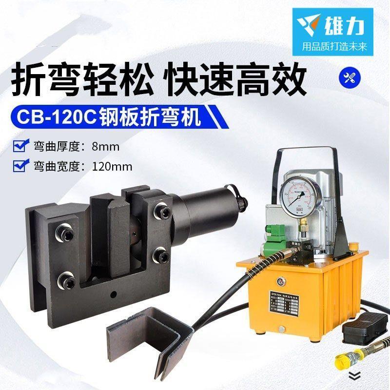 液压弯排机电动手动分体开口铝排扁铁铜排折弯直角小型电动折弯机