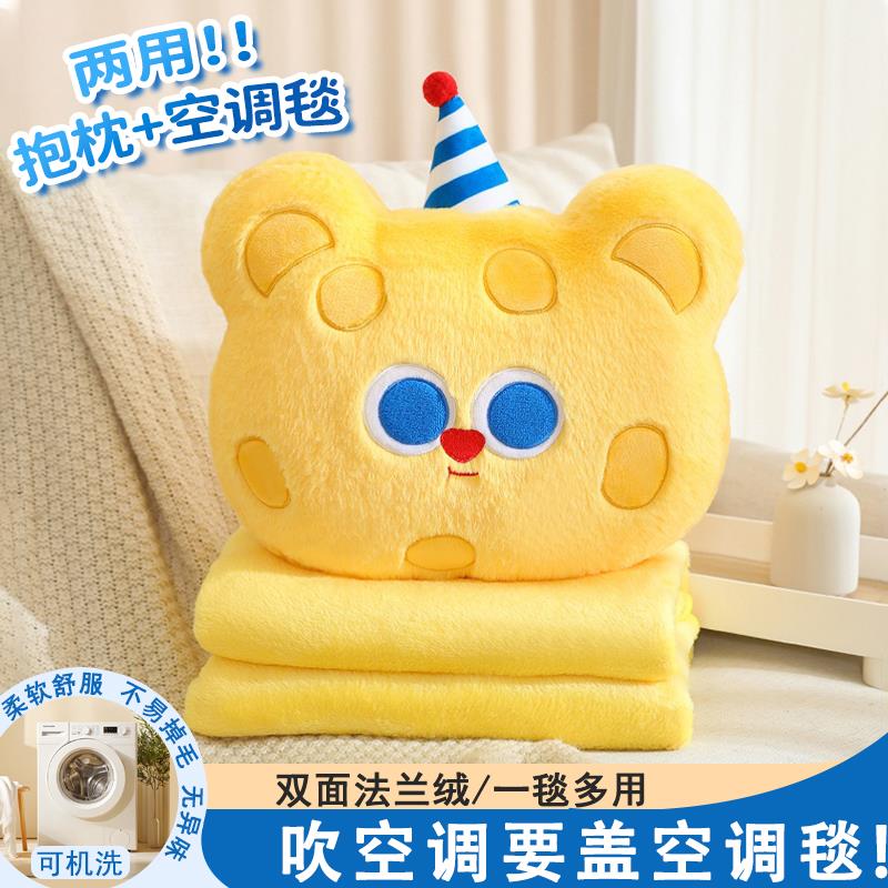 抱枕毯子二合一夏季空调被子两用枕头办公室午睡毛毯靠枕礼物女生
