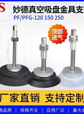 工业级真空吸盘PF/PFG120 150 200 250 重载型强力吸盘缓冲杆气动