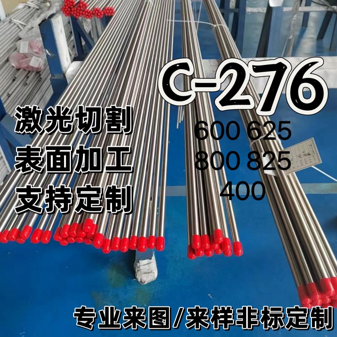 精密哈氏合金卡套管C276毛细管光亮BA级无缝钢管M400耐高温耐腐蚀