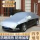 汽车防晒隔热遮阳挡前档太阳档加厚半罩车棚衣遮阳帘伞夏季 遮阳板