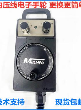 通用东侧内接线端手轮HC121 HC11D HC115内部压线端子电子手轮