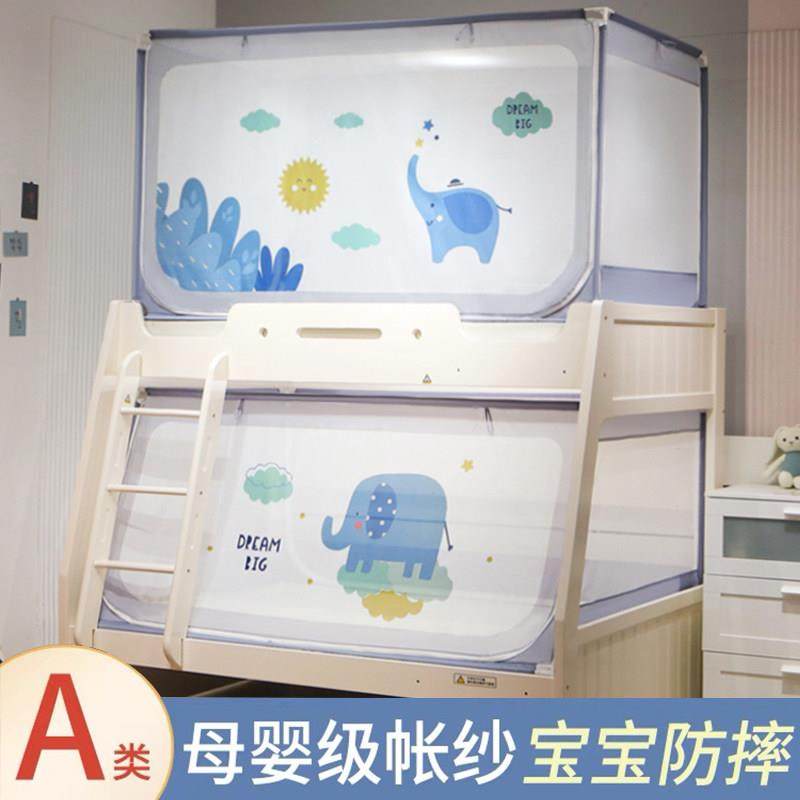 蚊帐学生宿舍上铺下铺通用寝室专用卡通A类帐纱单人拉链款子母床,床上用品,蚊帐,淘宝优惠券,粉丝福利购,淘宝优惠卷