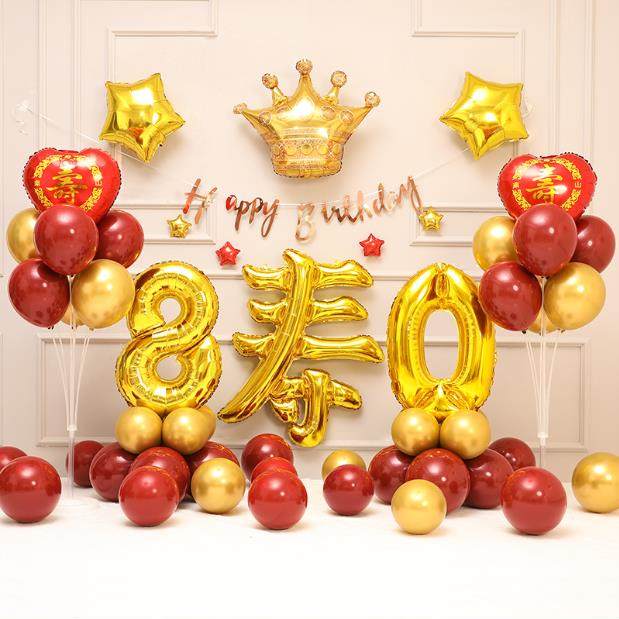 长辈生日背景墙布置 老人过寿气球装饰 红色派对气球组合 寿宴派,节庆用品/礼品,气球,淘宝优惠券,粉丝福利购,淘宝优惠卷