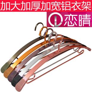 恋晴铝衣架无痕家用挂衣铝合金晾衣服架子收纳衣撑防滑晒衣架衣挂