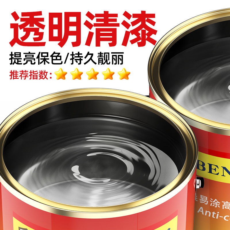 透明清漆氟碳漆环氧树脂面漆亮光哑光金属防锈漆外墙罩面罩光油漆