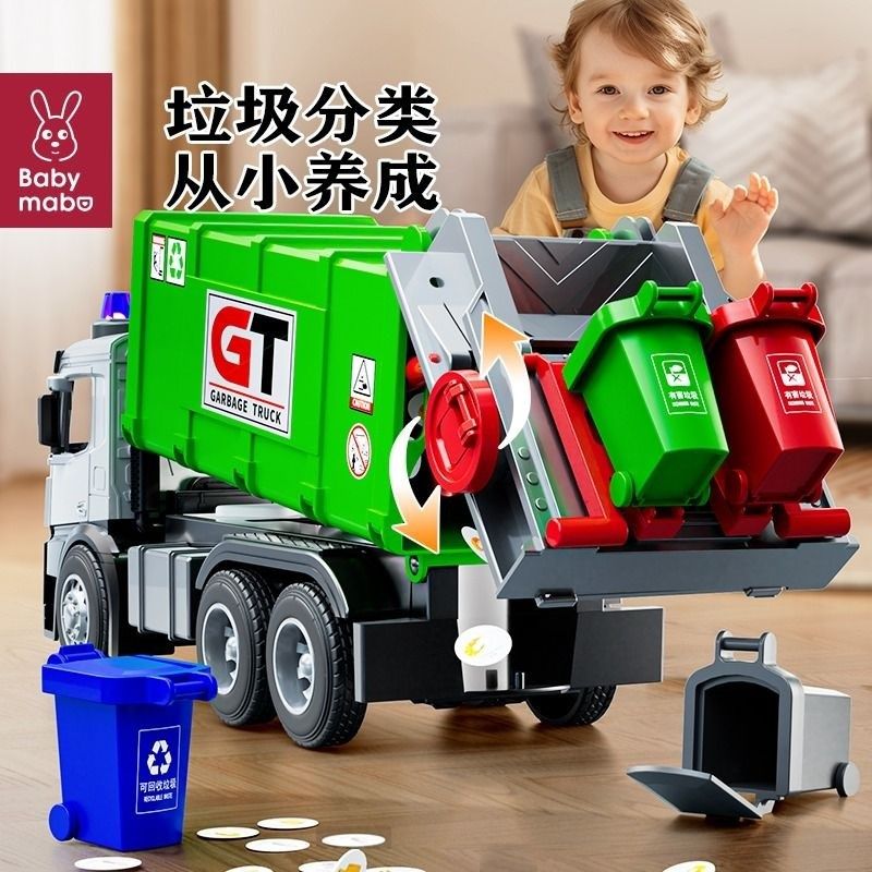 合金环卫垃圾清运车儿童玩具超大号扫地工程车分类桶男孩3岁4车厢,玩具/童车/益智/积木/模型,惯性/回力/滑行玩具,淘宝优惠券,粉丝福利购,淘宝优惠卷