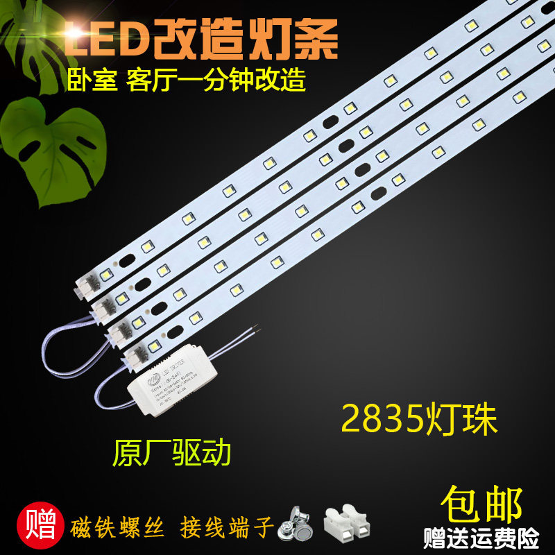 led吸顶灯30cm灯条长条暖色灯芯39cm灯板客厅灯长方形49厘米贴片,家装灯饰光源,LED球泡灯,淘宝优惠券,粉丝福利购,淘宝优惠卷