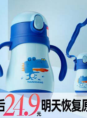 天象儿童保温杯手柄带吸管防v摔幼儿园宝宝喝水杯子学饮杯婴儿水