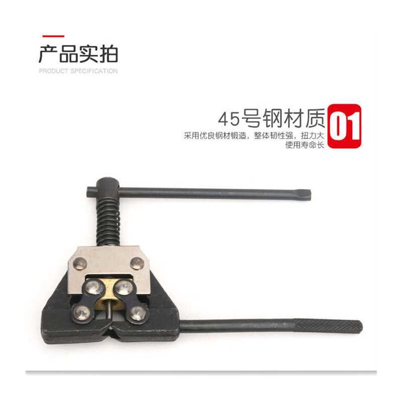 链条摩托车配件拆链器420-530顺手08B 10B 卸链器 截链器