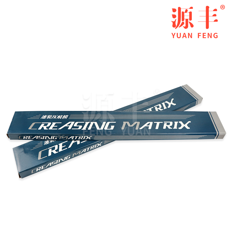 玉田速装压痕条啤机模瓦楞纸彩盒压线暗线条压槽模宏盛牌印刷耗材