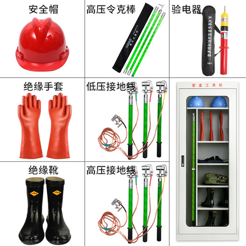 配电房电力安全工具柜高压绝缘手套绝缘靴验电器令克棒拉闸接地线