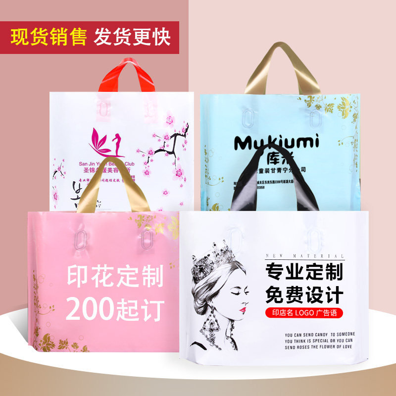 塑料袋童儿女服装店鞋盒印花手提袋化妆礼品袋带图定制做Xlogo袋