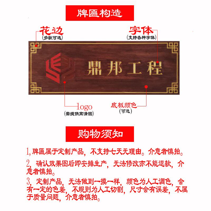 实木牌匾开业木匾定做仿古对联刻字木雕招牌门头店铺木质中式匾额