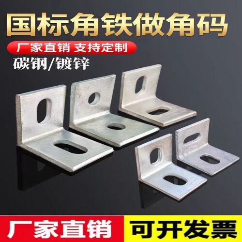 镀锌直角角码40*40L型大理石干挂件50*50角铁固定件30*30多孔加厚