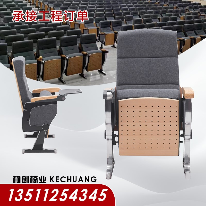 礼堂椅排椅阶梯教室连排座椅报告厅多功能厅座椅剧院椅带小桌板