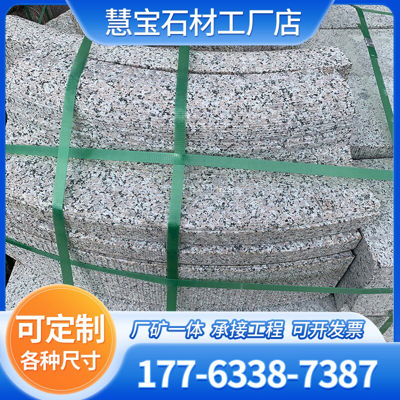 花岗岩树围石公园树坑石花坛树池石园林绿化大理石树穴石路侧石