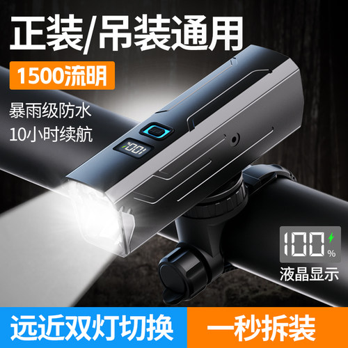 自行车夜骑前灯吊装充电儿童山地公D路单车强光超亮夜间骑行照明