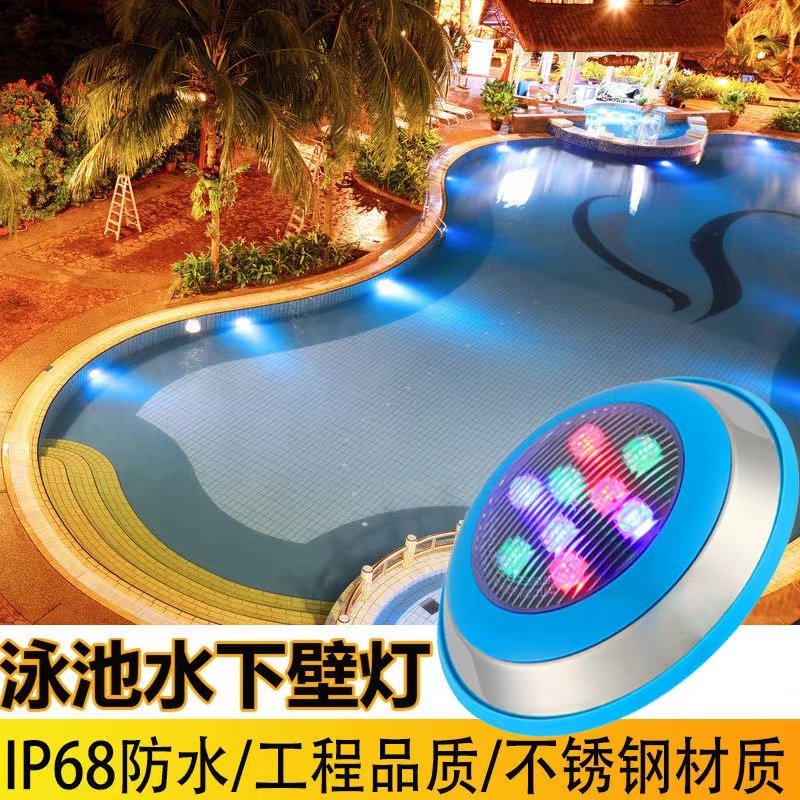 led泳池壁灯七彩游泳池灯水下挂壁灯水下射灯防水水池景观灯12瓦,家装灯饰光源,水下灯,淘宝优惠券,粉丝福利购,淘宝优惠卷