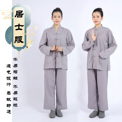 居士海青居士服女男朝山法会礼拜禅修服套装春夏秋冬海清僧衣僧服