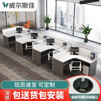 职员办公桌4人位简约现代办公x桌椅组合屏风l型工位办公室单排卡