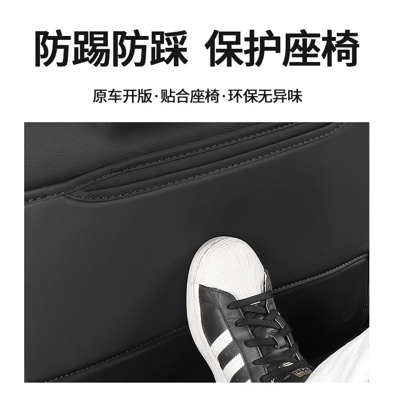 适用于24款零跑c11座椅防踢垫半包后排防踢垫内饰靠背保护垫改装