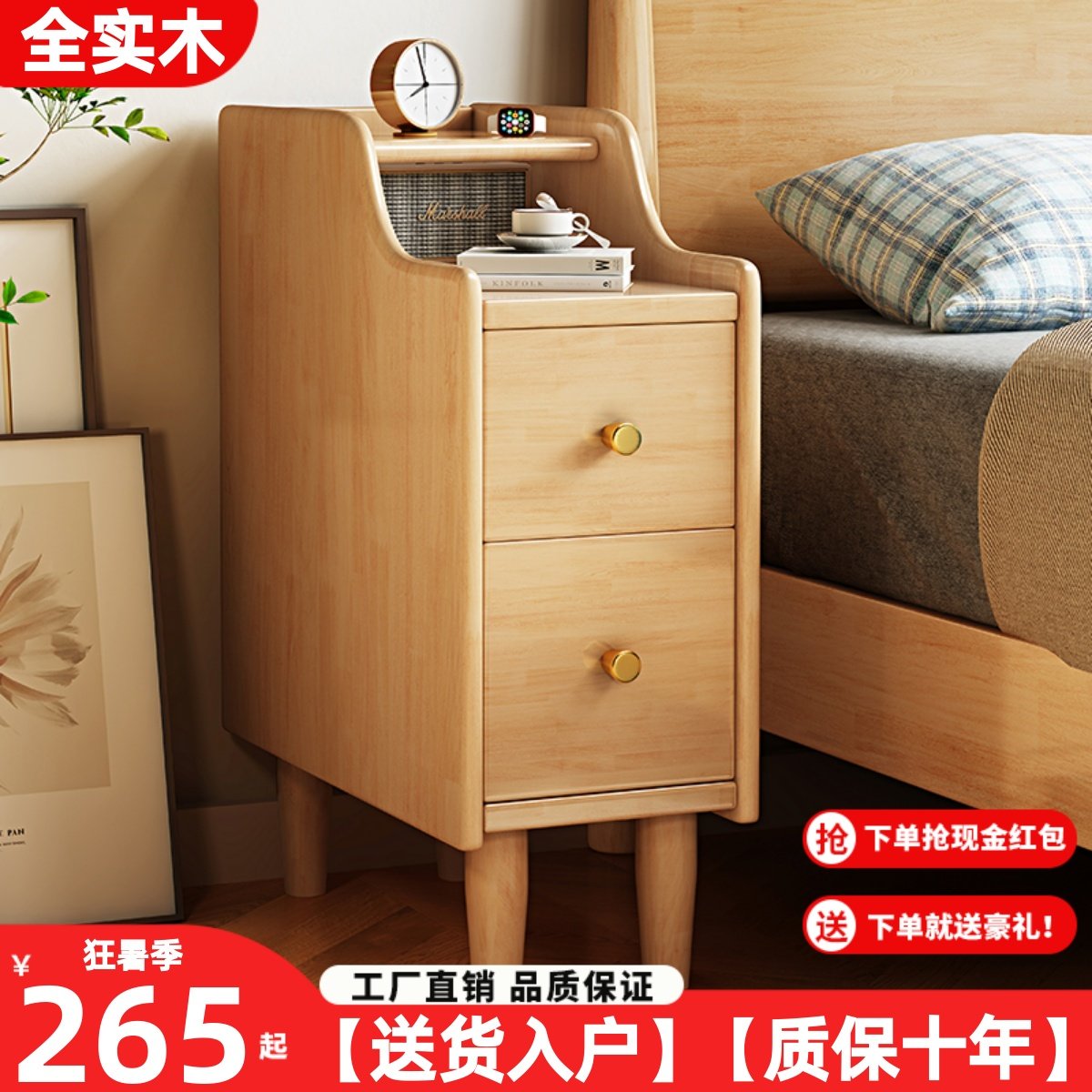 实木床头柜现代简约小户型家用20cm超窄收纳柜子卧室床边窄夹缝柜,住宅家具,床头柜,淘宝优惠券,粉丝福利购,淘宝优惠卷