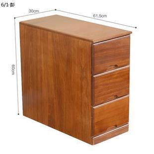 沙发边柜收纳柜实木抽屉式25/30cm宽60深客厅边角桌下夹缝收纳柜