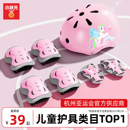 儿童头盔轮滑护具套组防护滑w板防摔自行车装备平衡车骑行溜冰护
