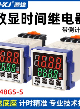 DH48S-Sf-1Z数显2Z时间继电器220V无限循环12V控制器380V倒计时24