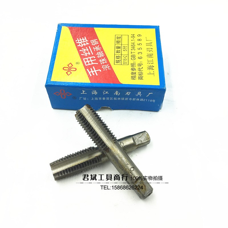 手用丝锥头攻二攻M16M18M20M22M24M27M30X1*1.25*1.5*2细牙丝攻