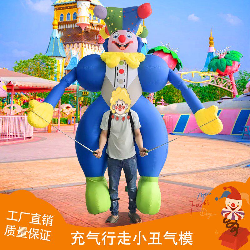 充气行走小丑气模人偶卡通巨型服装巡游小丑人背充气模型充气人