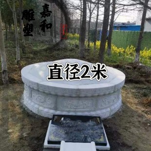 石雕圆形墓围坟石花岗岩农村石碑包坟圈大理石土坟包石碑墓碑定制