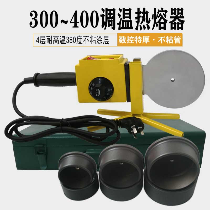 400度双管调温大功率热熔 PPR水管PE110热熔机熔接器工程大管焊头