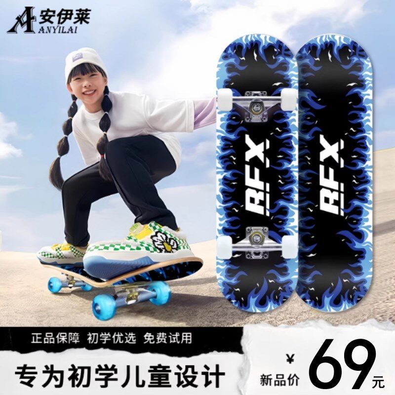 安伊莱儿童滑板宝宝2024u新款溜溜板玩具四轮陆冲初学者专业小滑