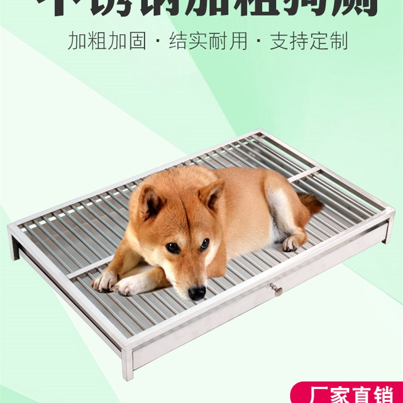 不锈钢狗厕所宠物厕所狗狗尿盆家用室内狗笼狗窝屎盆子带托盘围栏