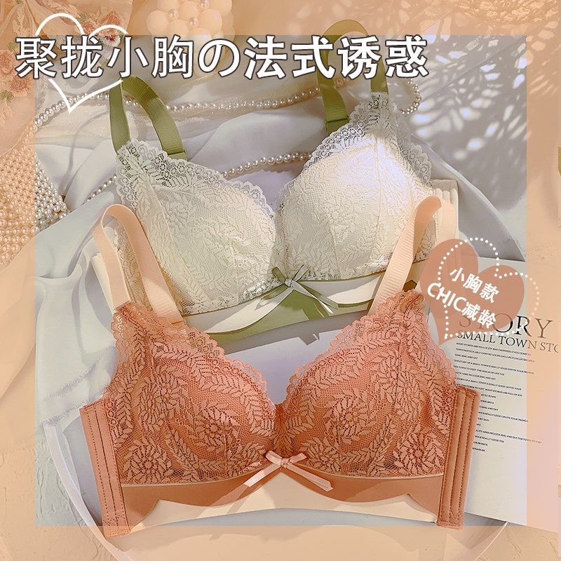 聚拢无钢圈小胸显大文胸奶罩上托防下垂调整型上托新款内衣女套装,女士内衣/男士内衣/家居服,文胸,淘宝优惠券,粉丝福利购,淘宝优惠卷