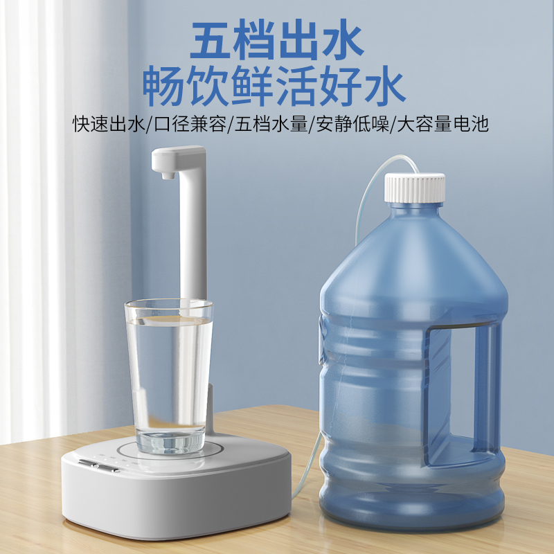 智能抽水器家用饮水电动取水器办公室桶装水桌面台式自动抽水机