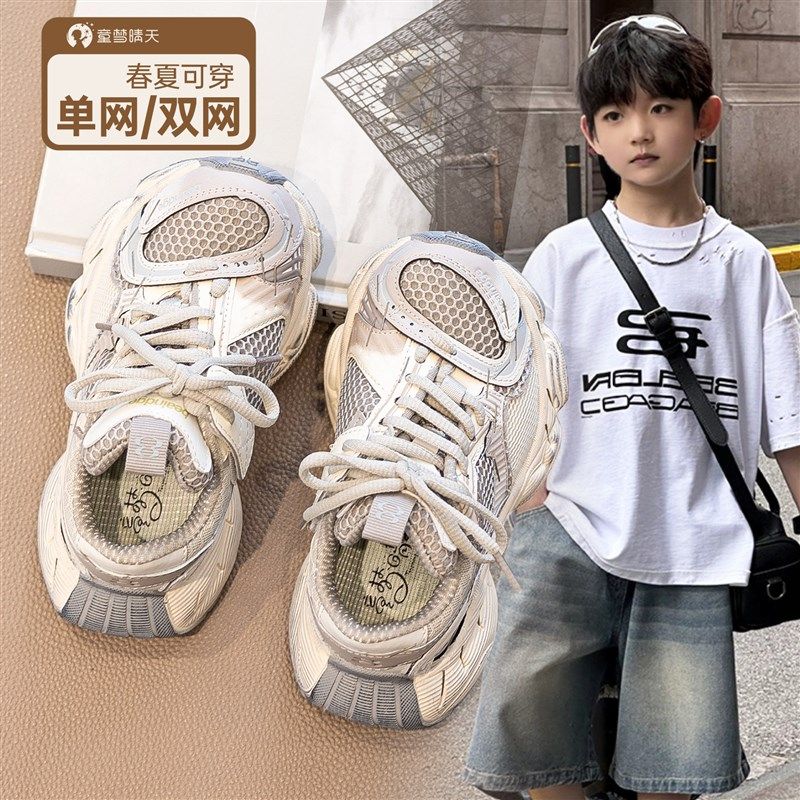 男童鞋子夏款儿童运动鞋2025新款夏季老爹鞋网面透气网鞋男孩薄款