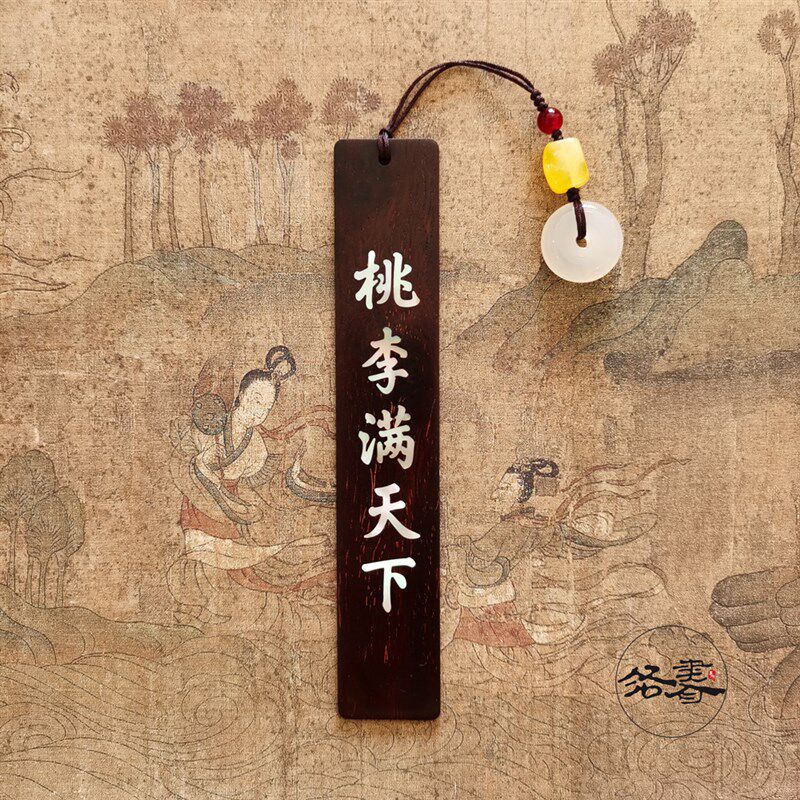 定制书签紫檀螺h钿镶嵌教师节礼物高档礼盒纪念木质书签桃李满天