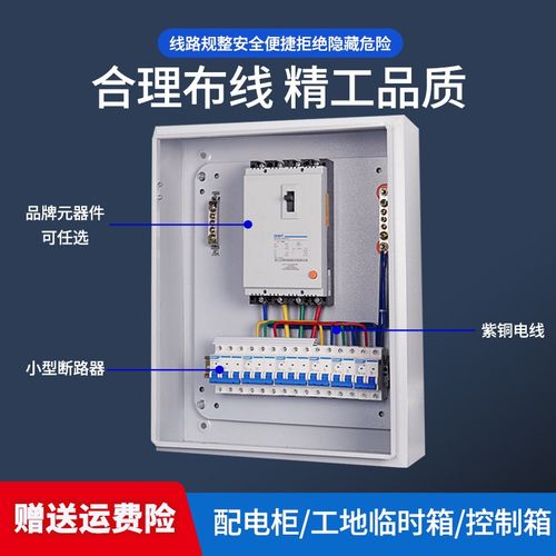 岭南电气定制配电箱成套控制柜三相四线水泵布线箱配电柜制作