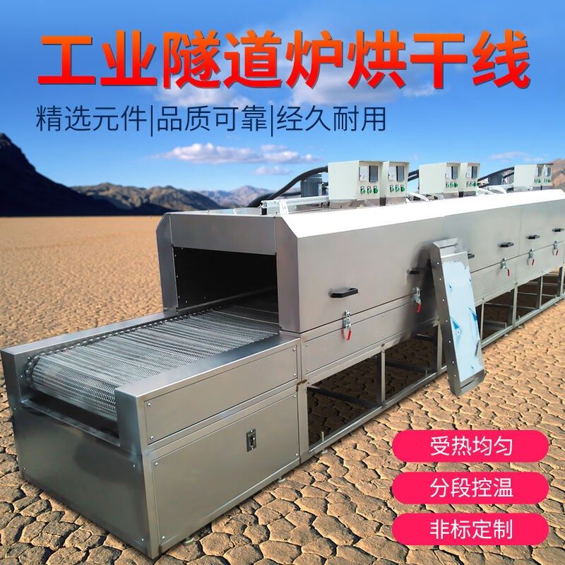 隧道炉高温烤炉隧道炉隧道烘干炉烘干线工业高温红外隧道炉隧道网,机械设备,干燥机/干燥箱/烘干机,淘宝优惠券,粉丝福利购,淘宝优惠卷