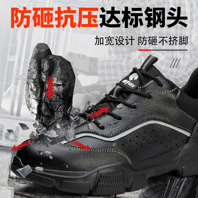 劳保鞋男款士防砸防刺穿钢头轻便老保带钢板夏季透气防臭工地工作